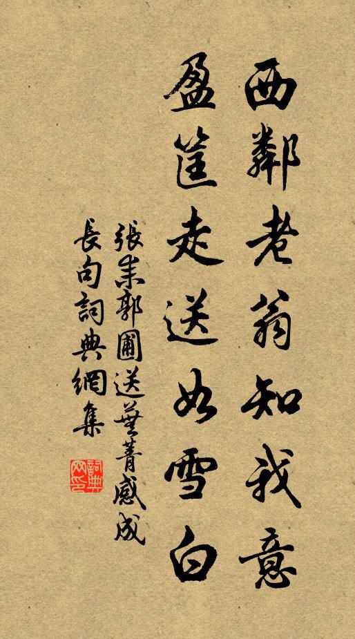 奉濟傳芳久,當年折柳情 詩詞名句