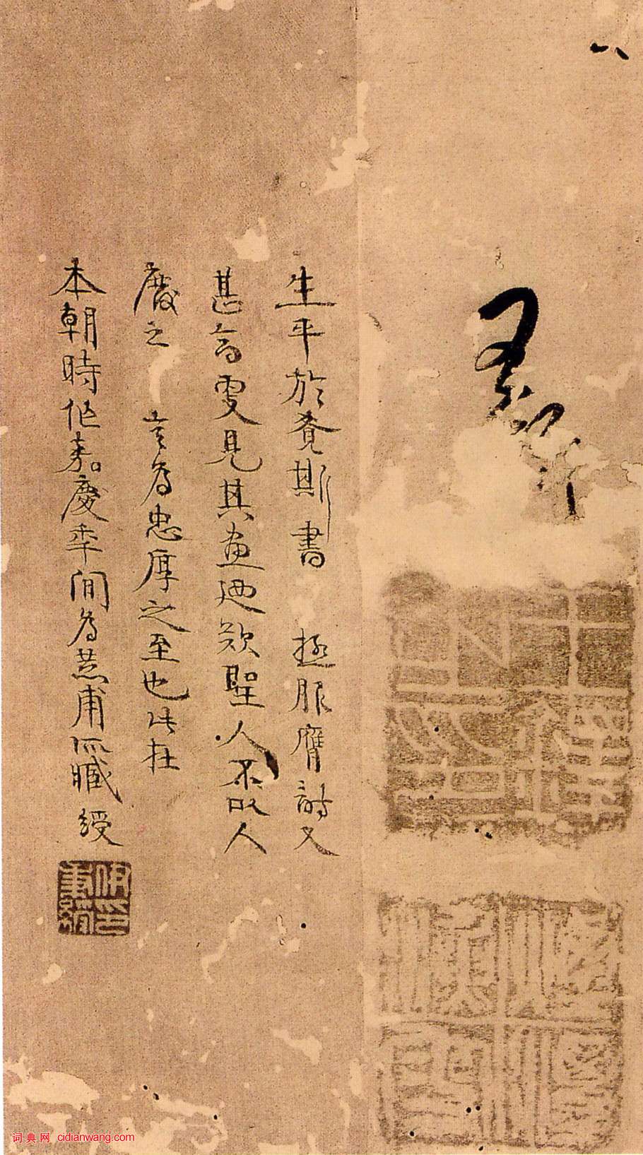 王鐸行草《陪泰折壇冊頁》