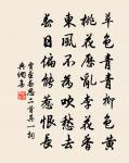 浣溪沙·霜日明霄水蘸原文_浣溪沙·霜日明霄水蘸的賞析_古詩文