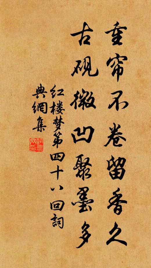 三別二十年，鬢髮和摧頹 詩詞名句