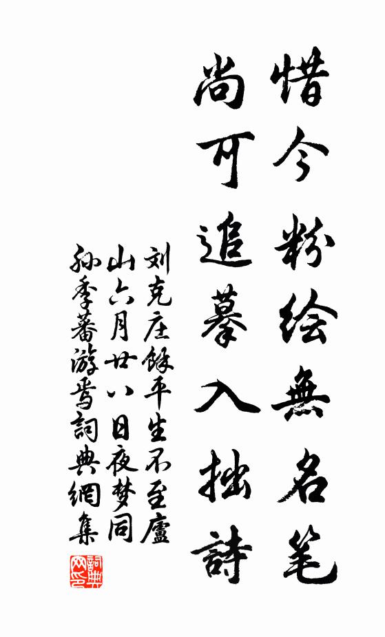 五湖煙水三冬臥,萬里雲霄一日程 詩詞名句