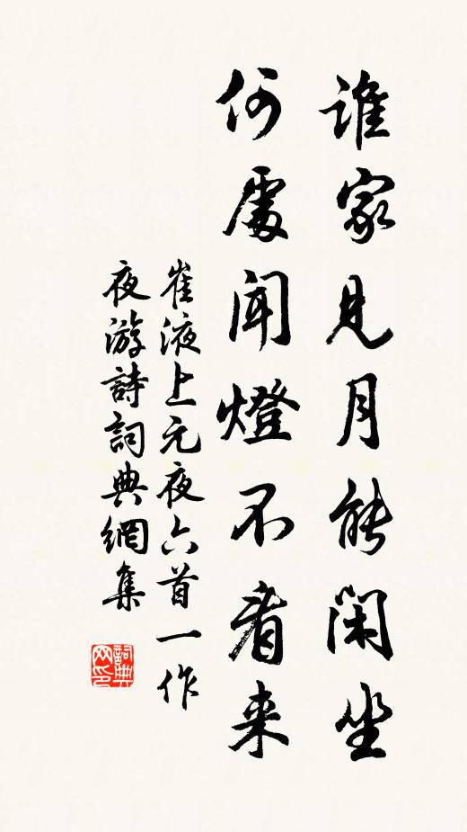 世事無憑多改變,仕途相識半升沉 詩詞名句