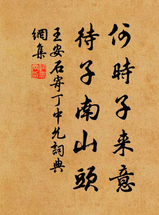 餓虎不食子，人無骨肉恩 詩詞名句