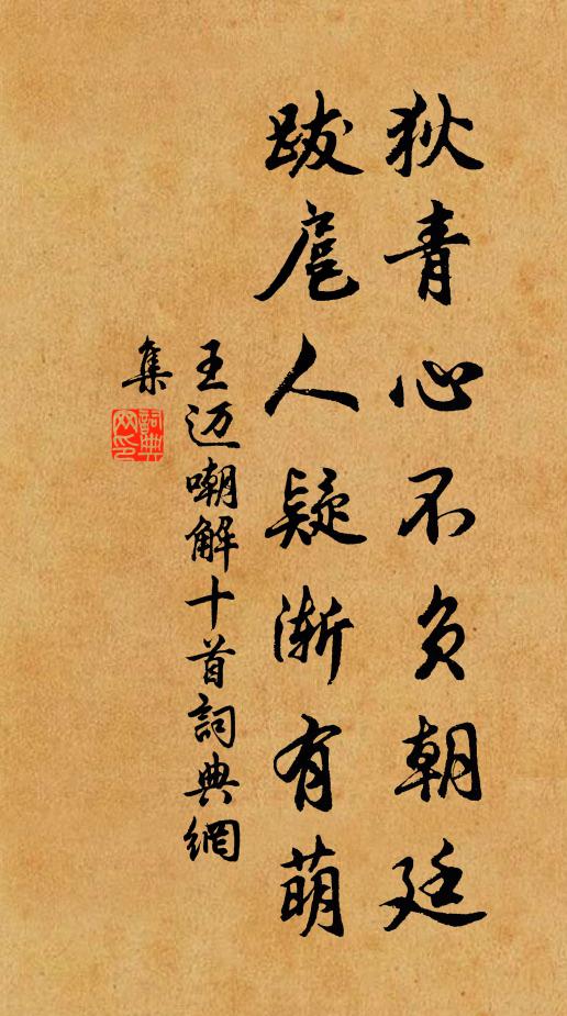 短衣難掩脛，誰說少陵哀 詩詞名句