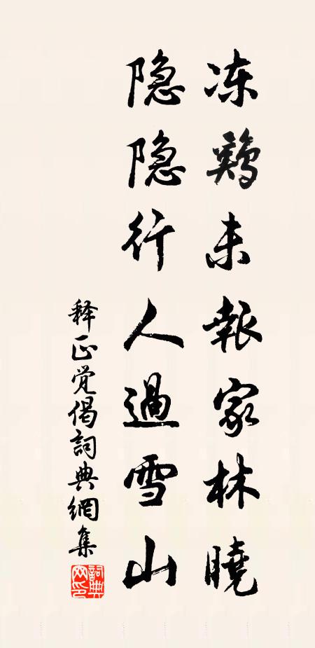 最憐山色當樓好,欲去重來一憑闌 詩詞名句