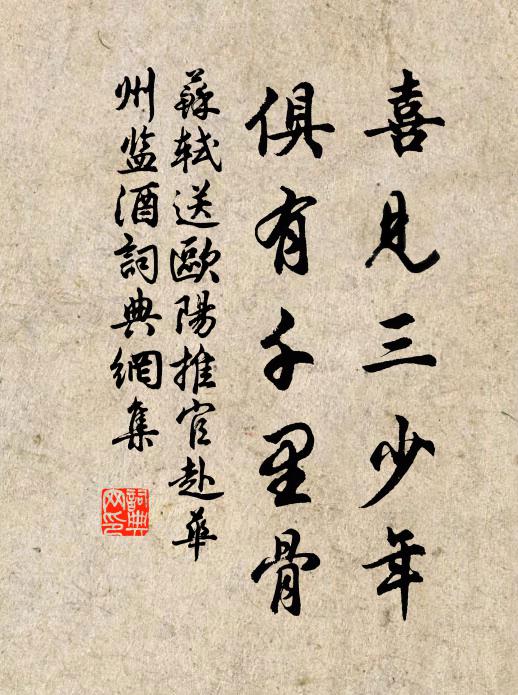 一日，諫議入廄，不見是馬，因詰仆：“彼馬何以不見 詩詞名句