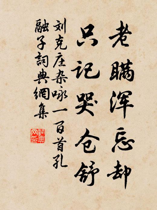 營家無立壁，愛客不空樽 詩詞名句