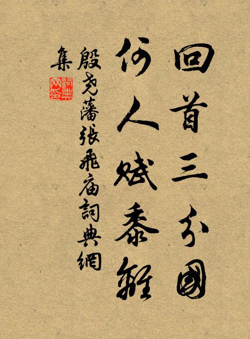 我之曾祖姑,爾之高祖母 詩詞名句