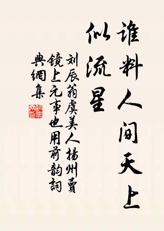 至尊往往動顏色，玉虬回轡鳴蕭蕭 詩詞名句