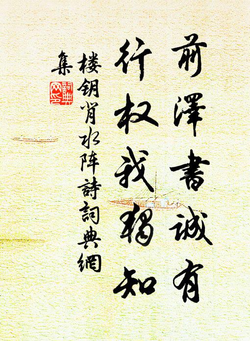 誰家古祠在,無主夜燒燈 詩詞名句