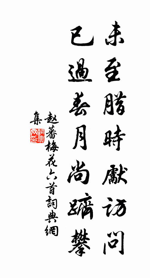 詩人多事惹閒情，閒門自造愁如許 詩詞名句