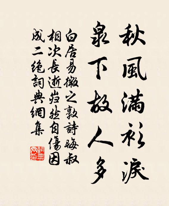 又恐似、龍潭垂釣風雷怒 詩詞名句