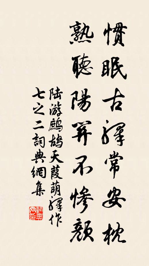 嘗新一晌廑民計,又是瞻斯課種時 詩詞名句