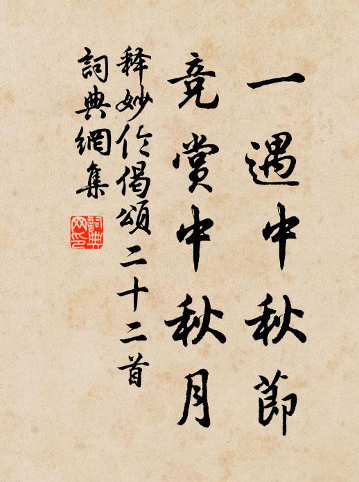 欲問義心義，遙知空病空 詩詞名句