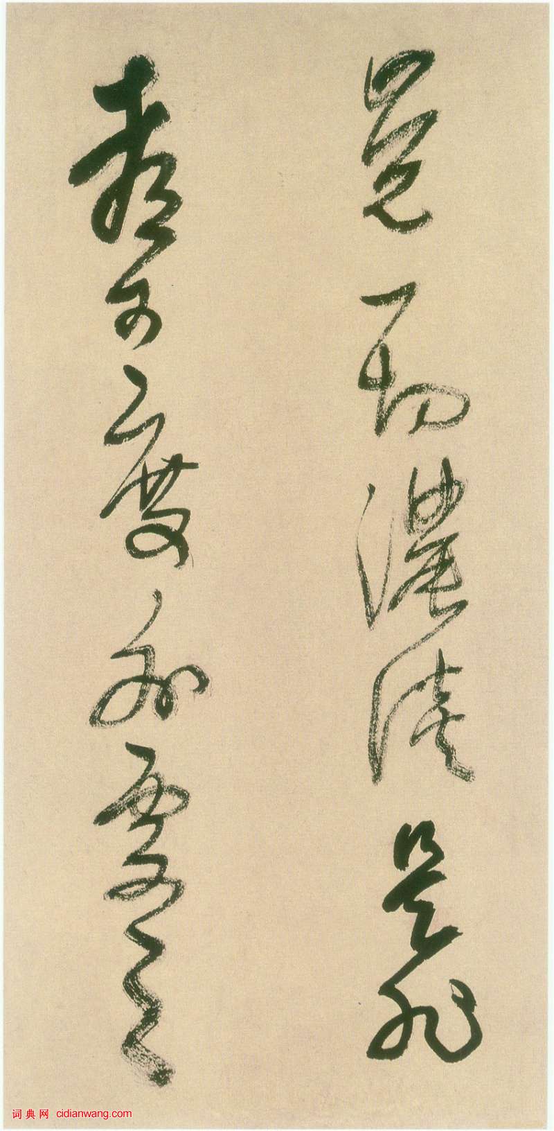 王鐸《草書冊》