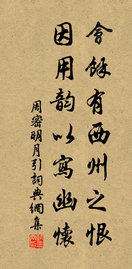 卻煩清影過牆來，已約姮娥借明月 詩詞名句