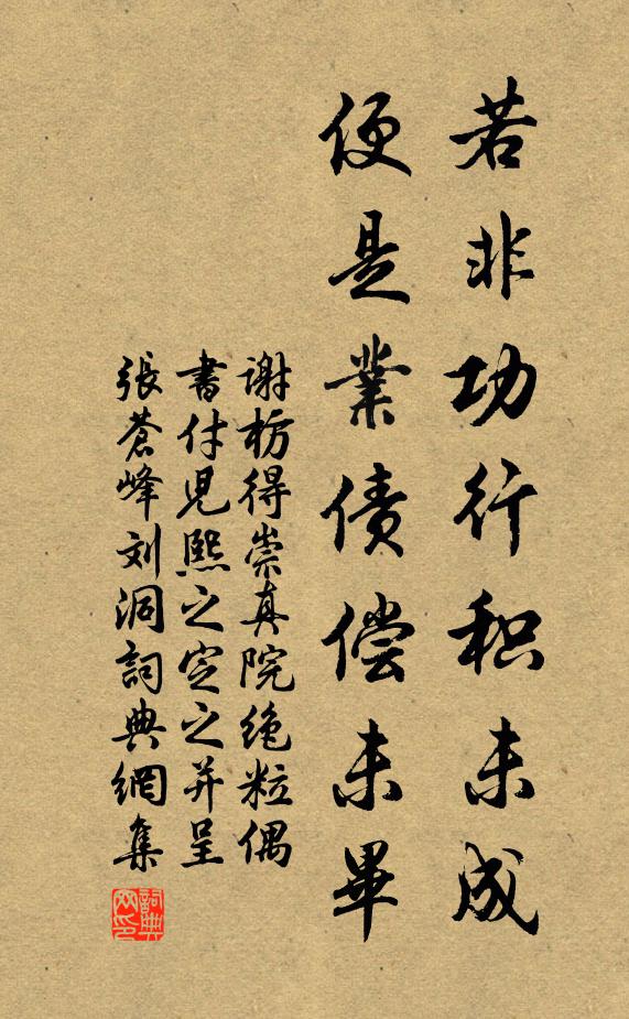 飛龍在天,雲掩於斗 詩詞名句