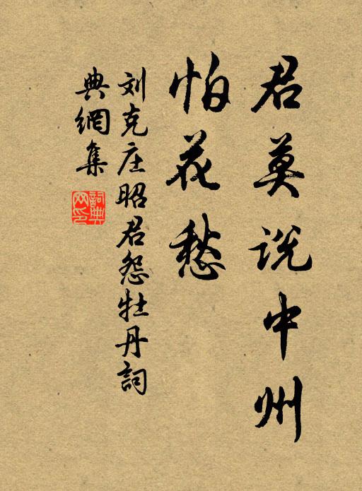 二十二三年，游秦復滯燕 詩詞名句