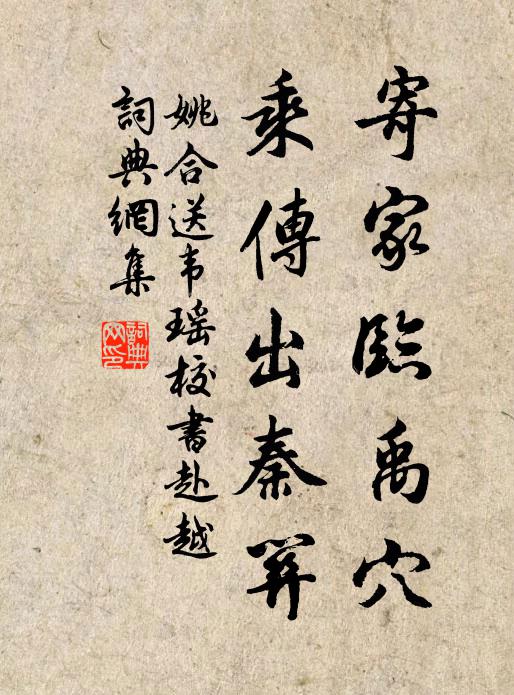 有人若學淵明隱，五柳蕭疏靜掩門 詩詞名句