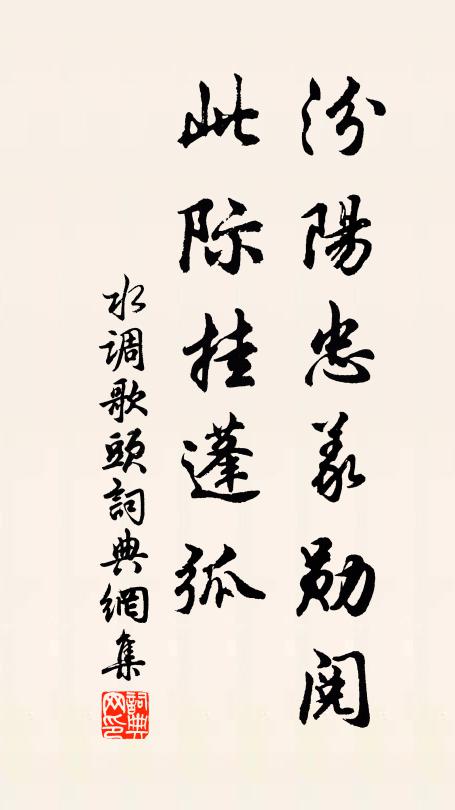 颭颭金絲垂,滿眼遮老醜 詩詞名句
