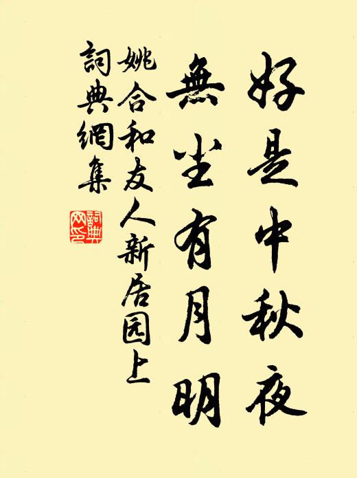 偃蓋盤空老,流脂入地深 詩詞名句