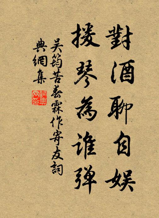 且唱迎春樂,祝慈母、千秋歲 詩詞名句