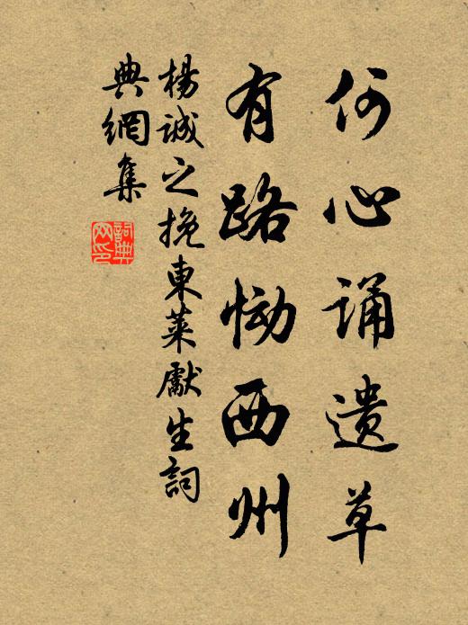 至今天下人,愍燕欲其成 詩詞名句