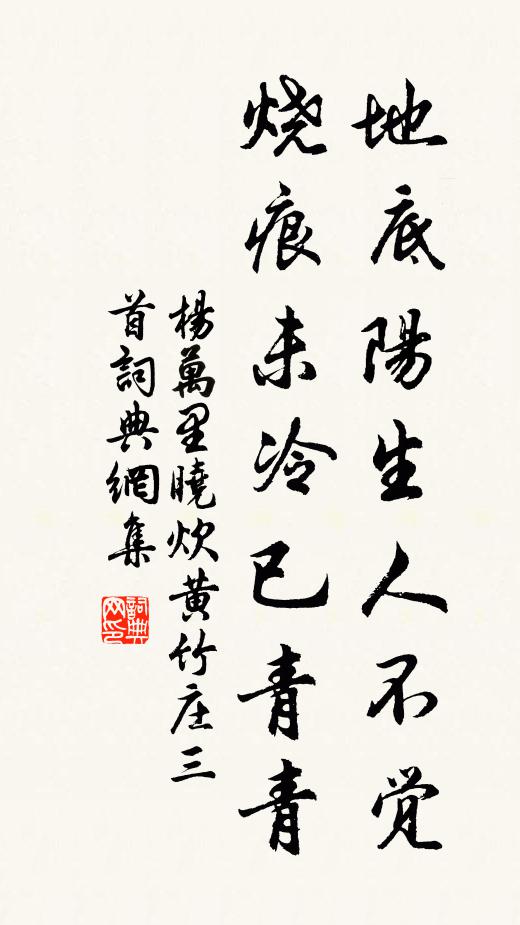 西山光翠,依舊影落簾杯中 詩詞名句