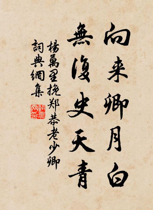 回首台山鎖寒翠 詩詞名句