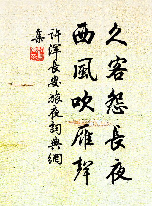 只有台城月,千古照嬋娟 詩詞名句