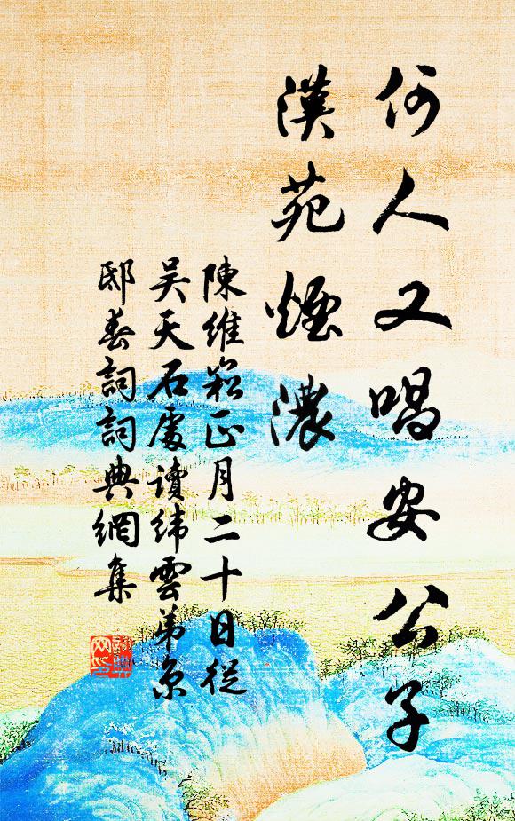 鬱郁冬炎瘴，濛濛雨滯淫 詩詞名句
