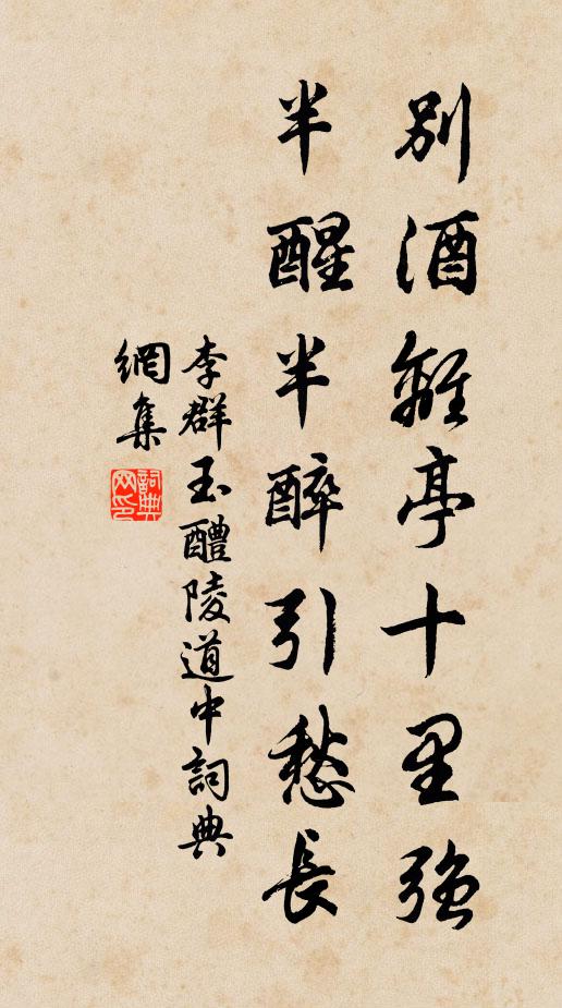 自信無由污白玉，向人不肯用黃金 詩詞名句