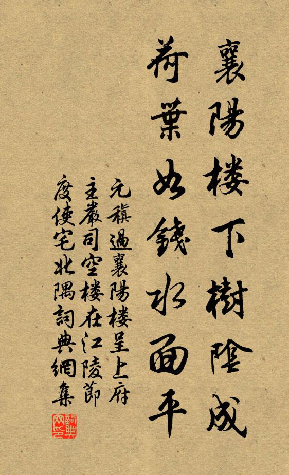 吁嗟河北地，今日尚終臣 詩詞名句