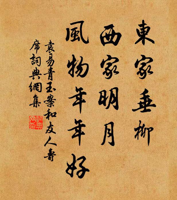 草接寺橋牛笛近，日銜村樹鳥行分 詩詞名句