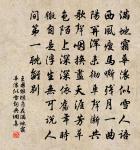 策杖乘閒興,山深人跡稀 詩詞名句