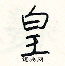 蚌組詞_蚌字怎么組詞_蚌組詞有哪些_帶蚌字的詞語