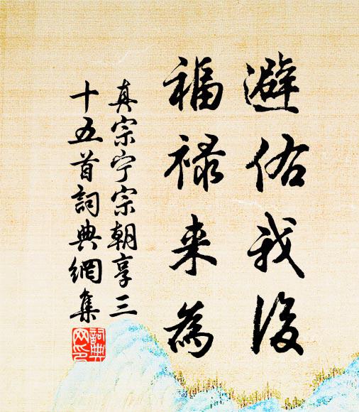 政欲蓴鱸飽歸興,肯嫌蛙蛤譏南烹 詩詞名句