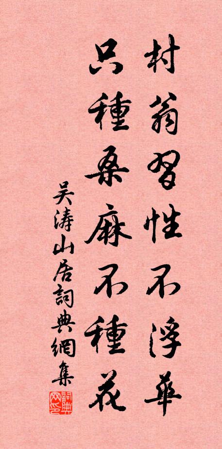 吳濤的名句_吳濤的詩詞名句_詩詞名句