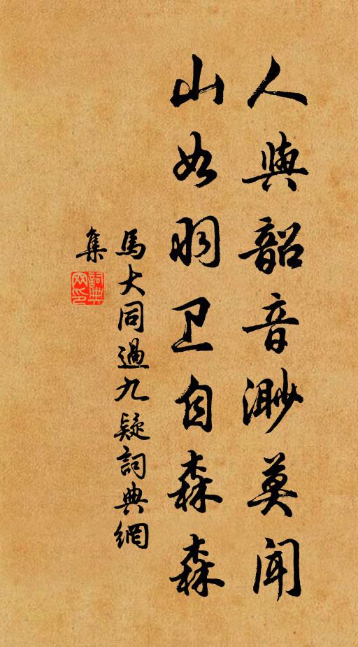 變化往來無定所 詩詞名句