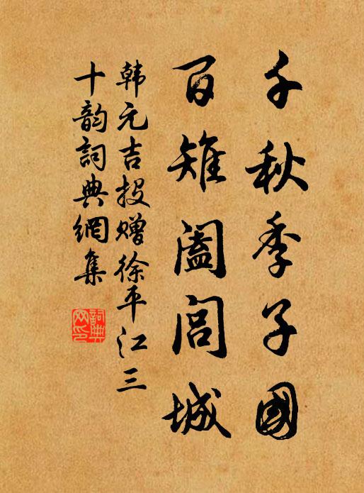 條場歸雲來，宮功不容紓 詩詞名句