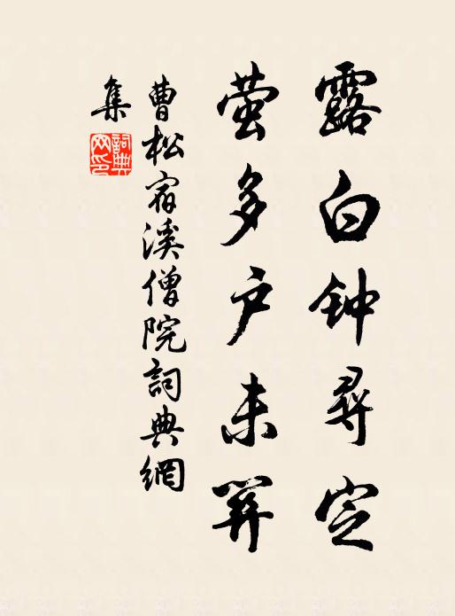 流卉飛騰竟何在,扁舟睥睨久仍存 詩詞名句