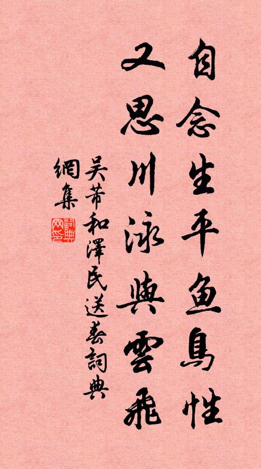 去作為霖雨 詩詞名句