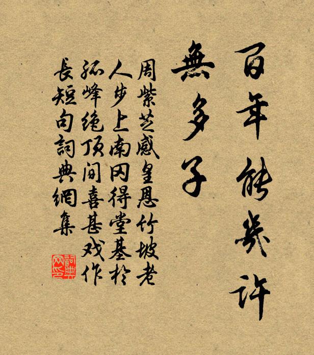 江田經雨菰蔣熟，石路無風蠛蠓飛 詩詞名句