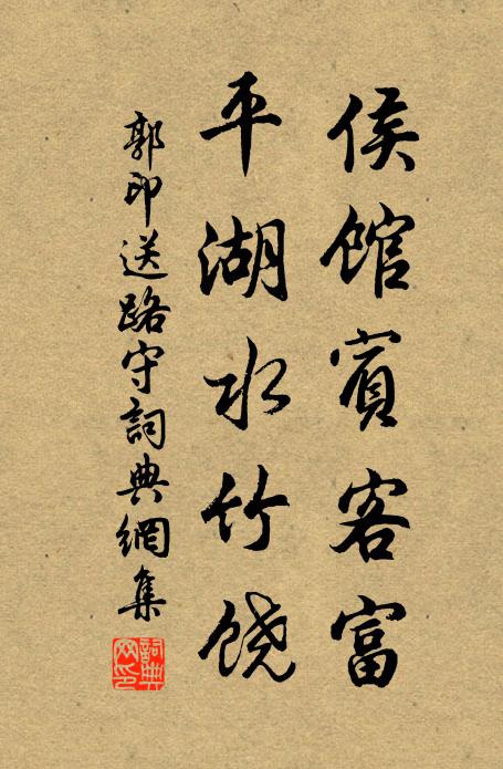 興發宵游寺,慵時晝掩關 詩詞名句