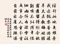 樓高才隱約，樹遠更崚嶒 詩詞名句