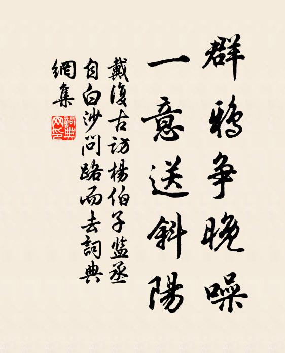 妙淨明心，一句全真 詩詞名句