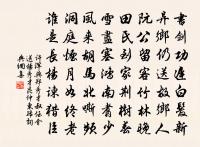 郭京楊式劉無忌,皆在東南臥白雲。 詩詞名句