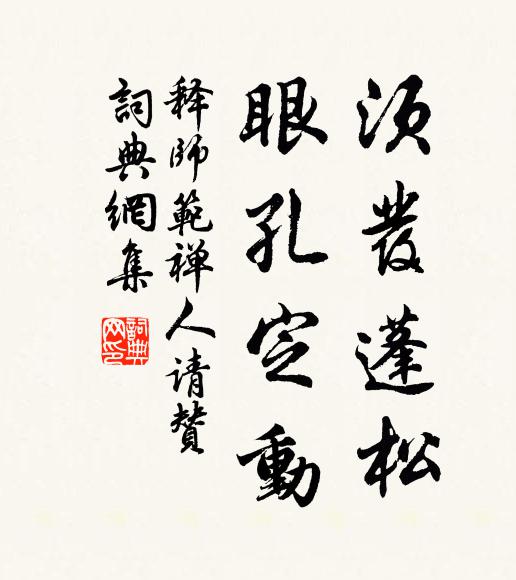 奇芬麗句兩爭雄,蘇合芝蘭謾旁午 詩詞名句