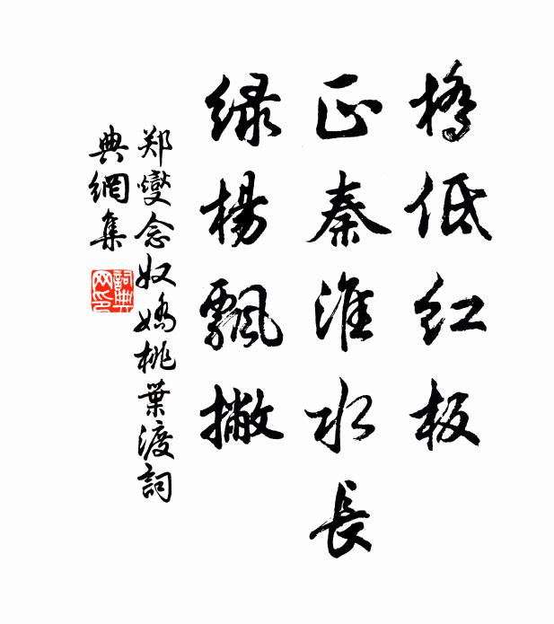 住寺近郊台，禪林扣遍回 詩詞名句