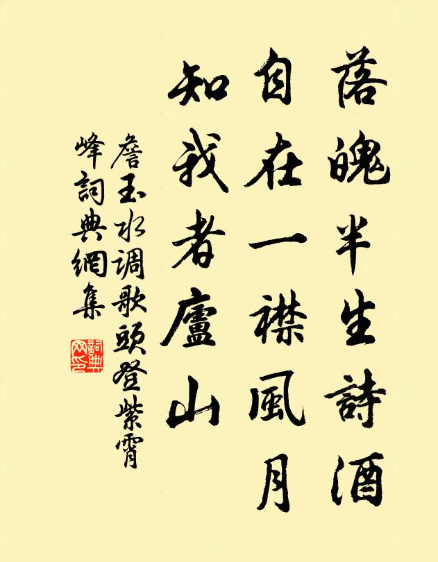 野田耕晚雪，寒樹倚斜陽 詩詞名句